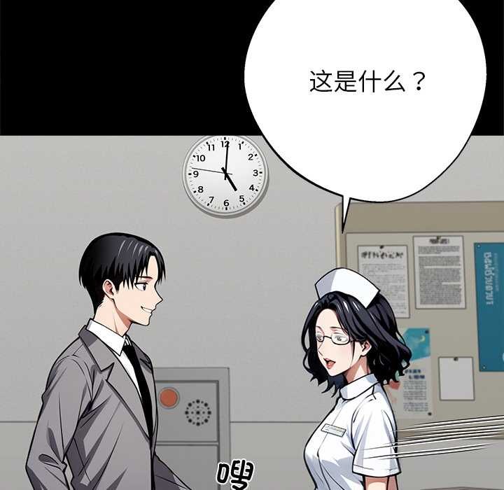 黑道X上班族第41話