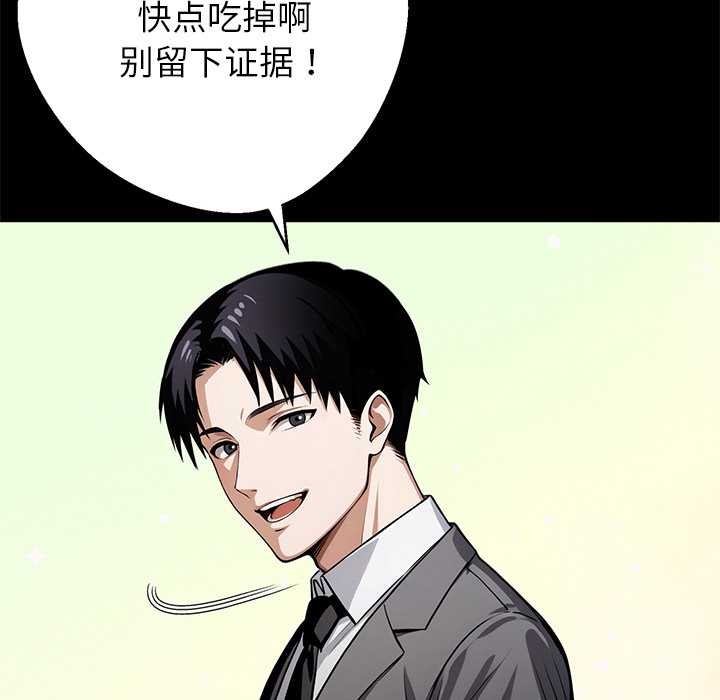 黑道X上班族第41話