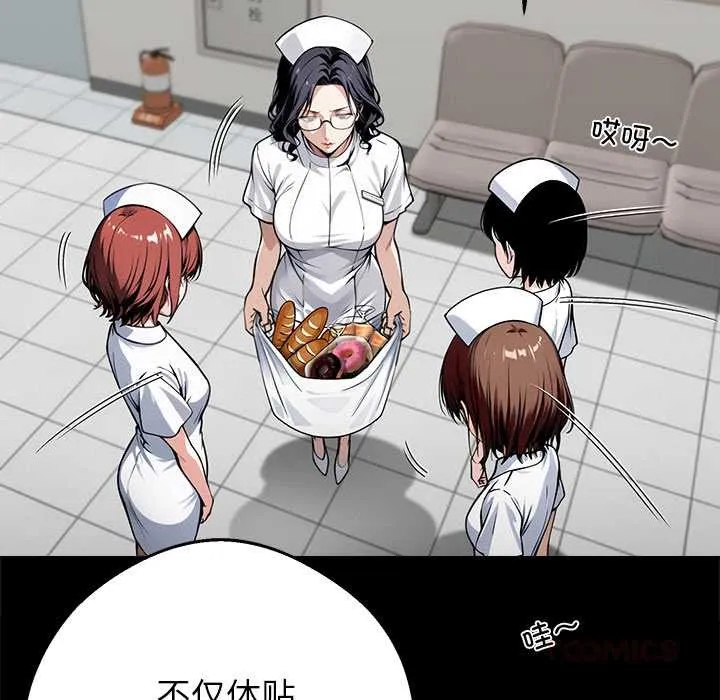 黑道X上班族第41話