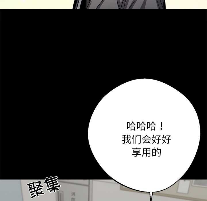 黑道X上班族第41話