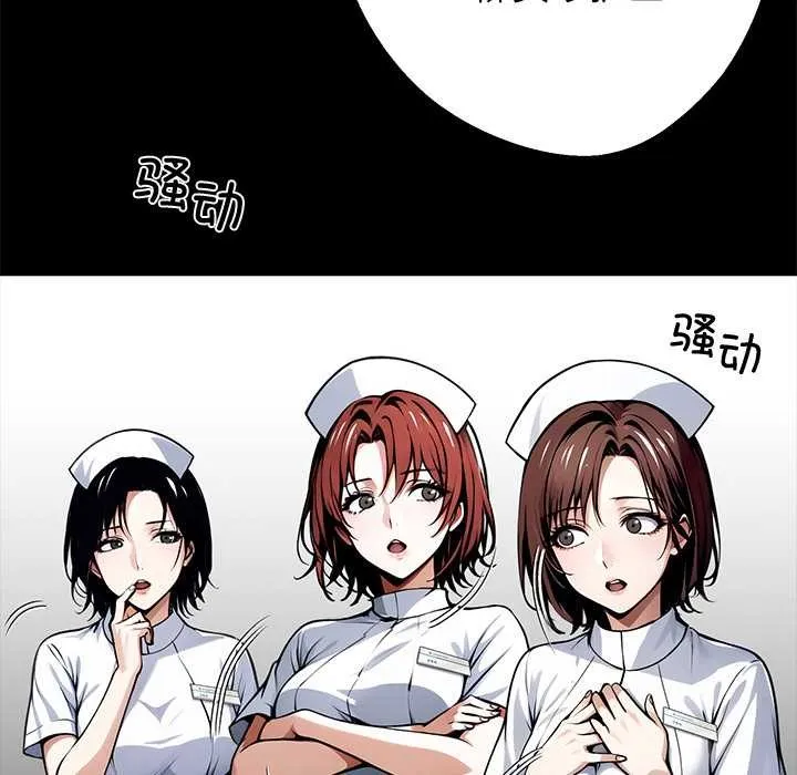 黑道X上班族第41話