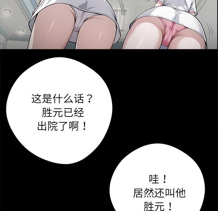黑道X上班族第41話