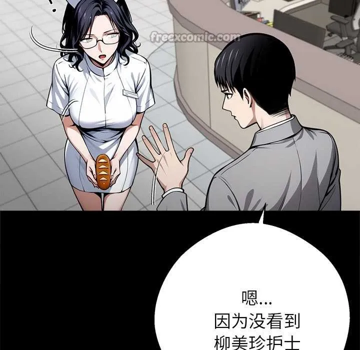 黑道X上班族第41話