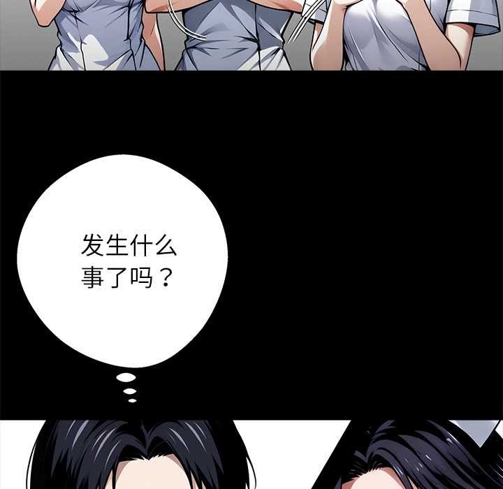 黑道X上班族第41話