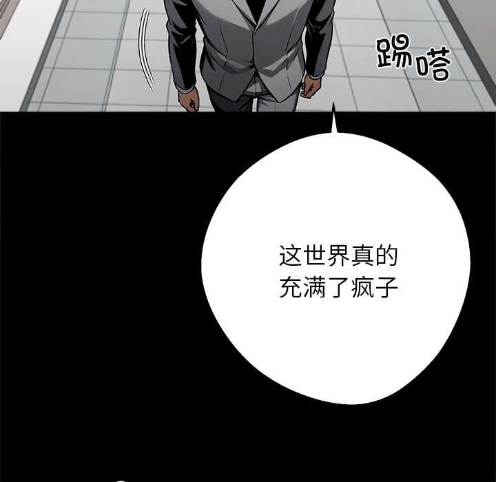 黑道X上班族第41話