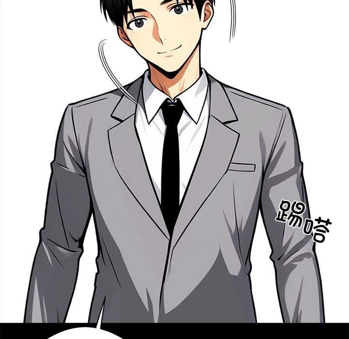 黑道X上班族第41話