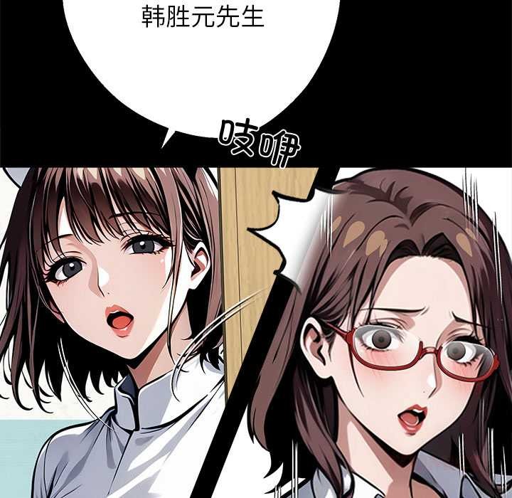 黑道X上班族第41話