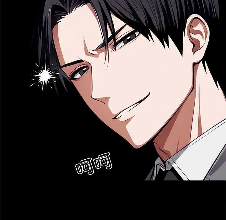 黑道X上班族第41話