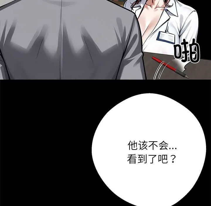 黑道X上班族第41話