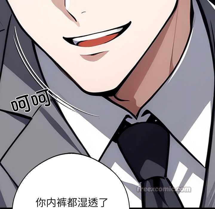 黑道X上班族第41話