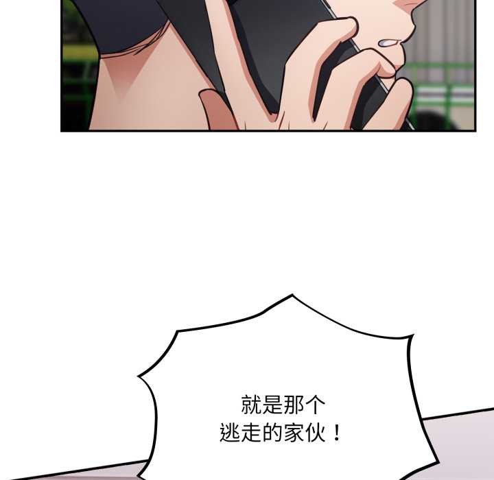 傻瓜病毒第53話