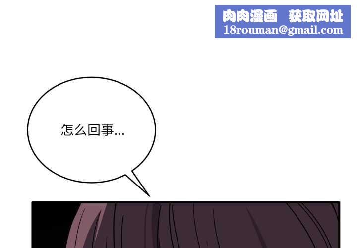 當狗不丟人第39話