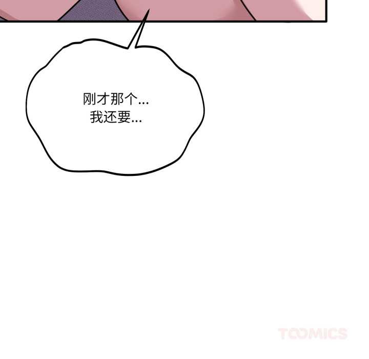当狗不丢人第39話
