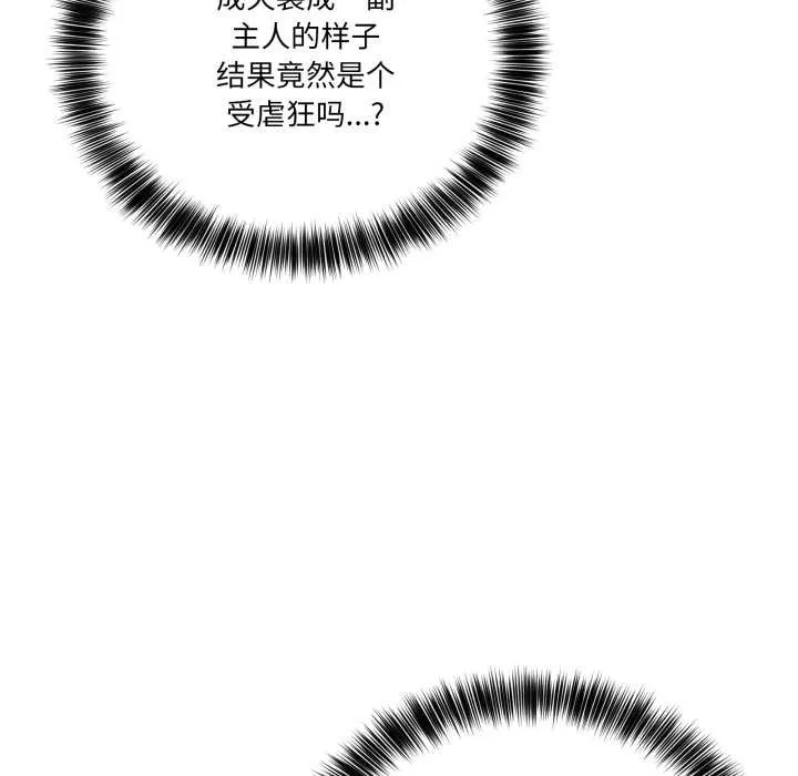 當狗不丟人第39話