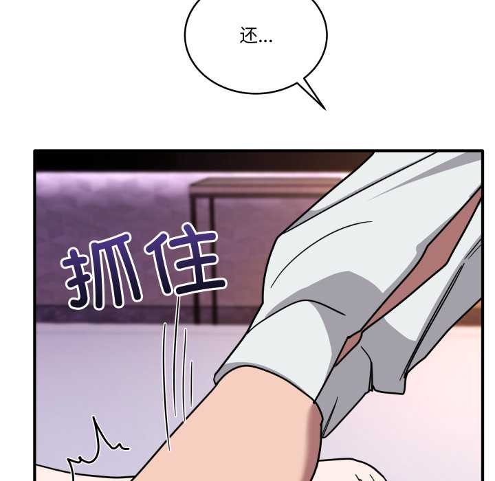 當狗不丟人第39話