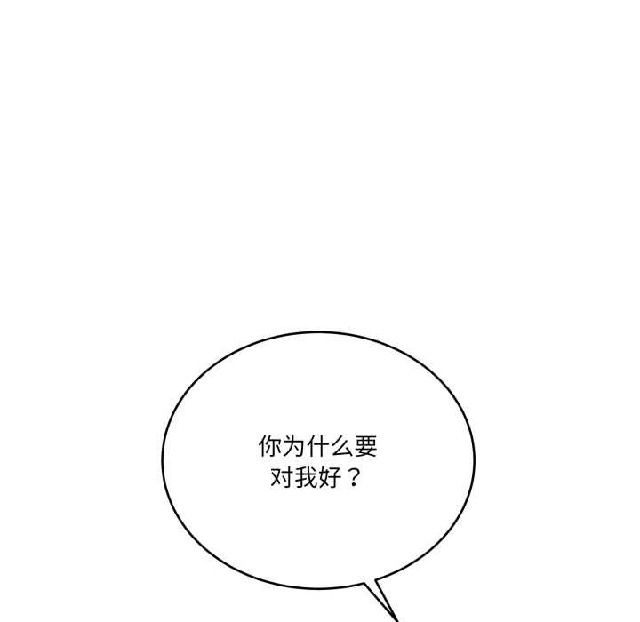 当狗不丢人第39話