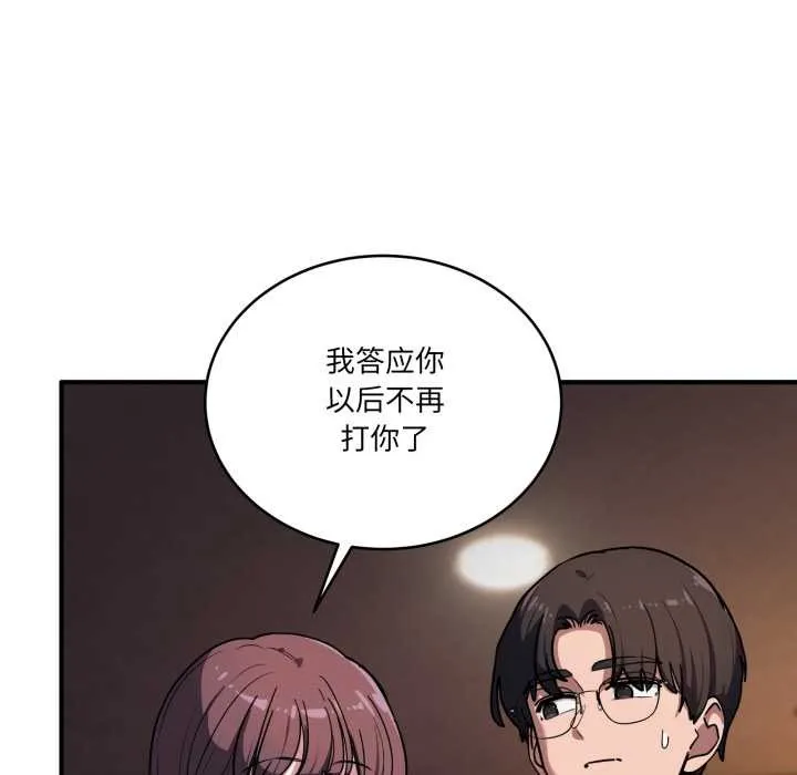 當狗不丟人第39話
