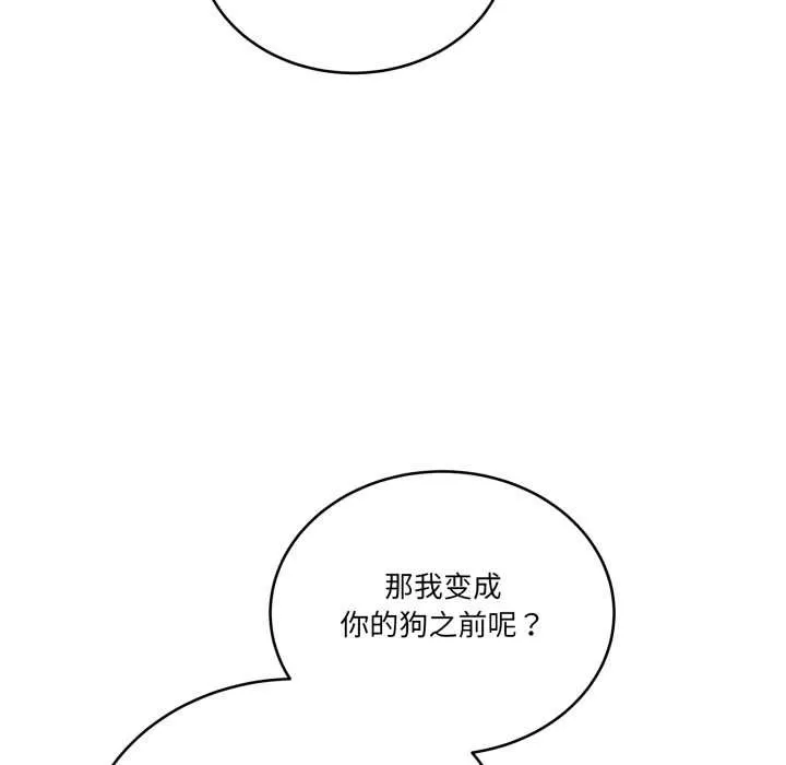 當狗不丟人第39話
