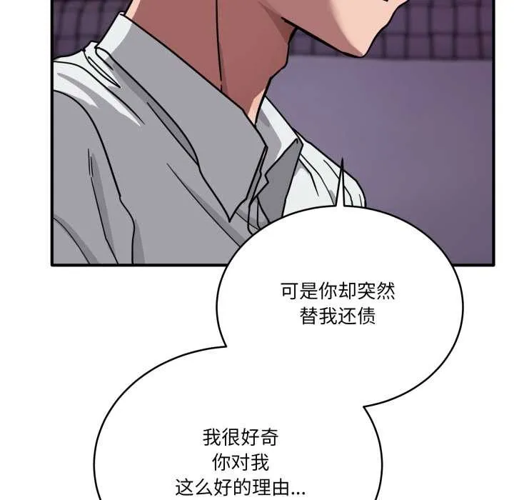 當狗不丟人第39話