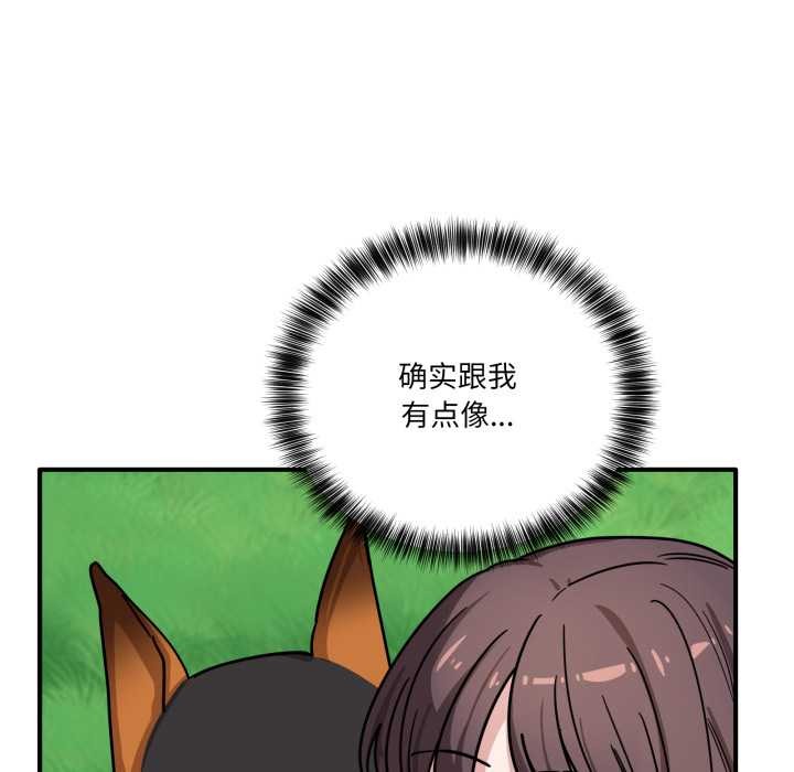 當狗不丟人第39話