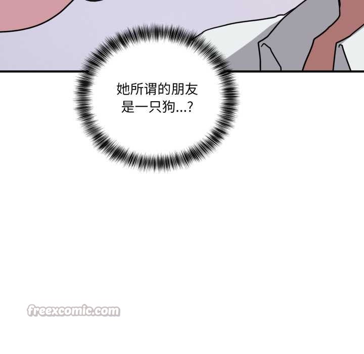 当狗不丢人第39話