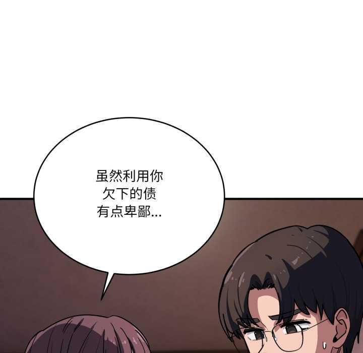 當狗不丟人第39話