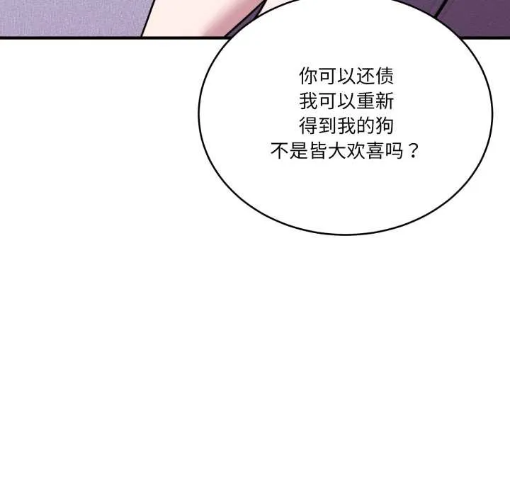 當狗不丟人第39話