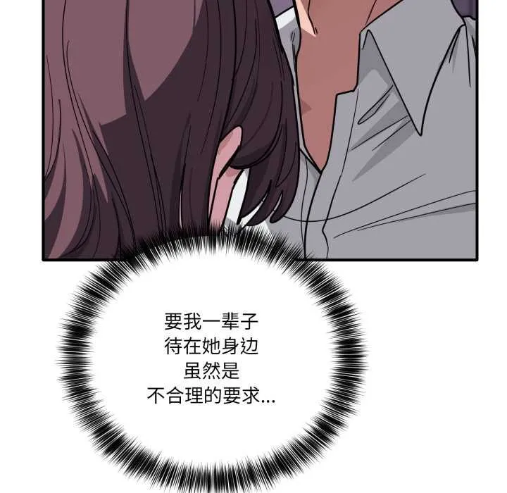 當狗不丟人第39話