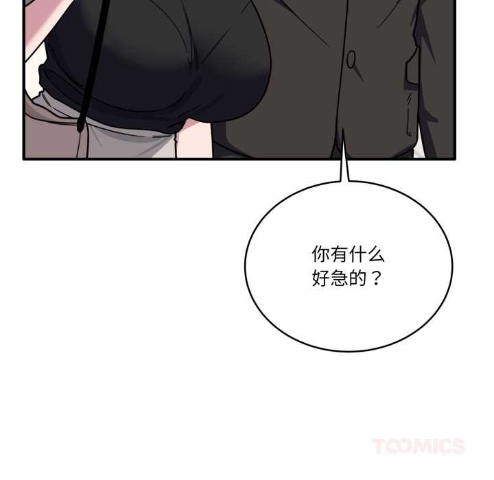 当狗不丢人第39話