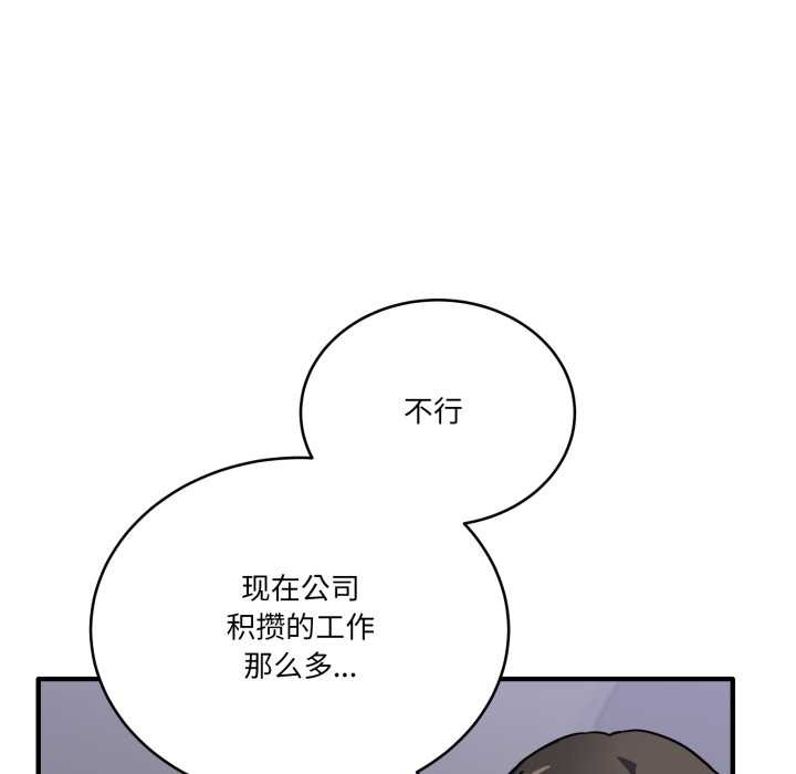 当狗不丢人第39話