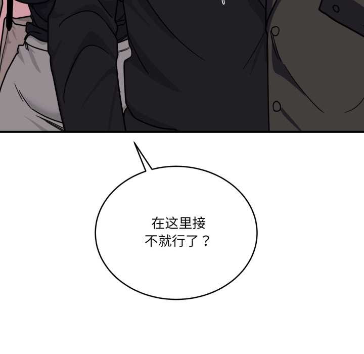 當狗不丟人第39話