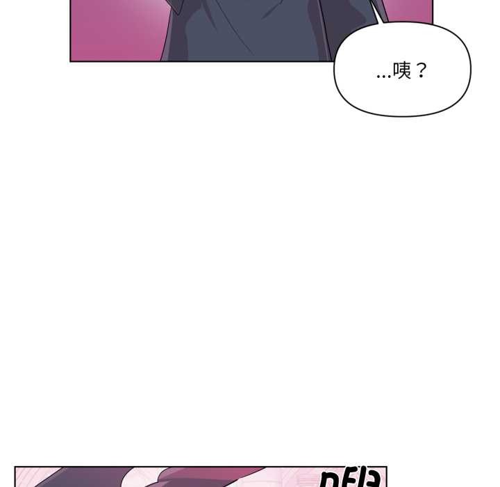 虚拟仙境第44話
