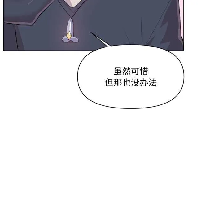 虛擬仙境第44話