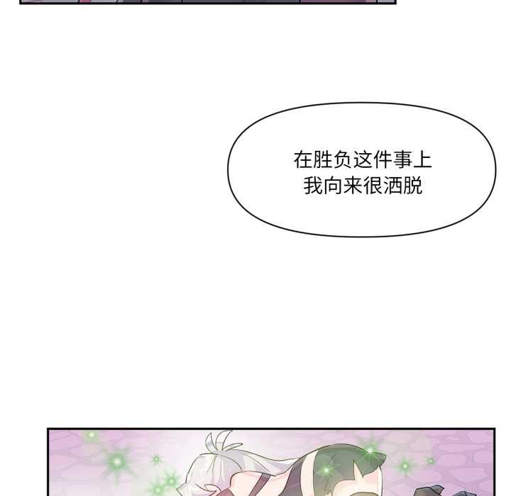 虚拟仙境第44話