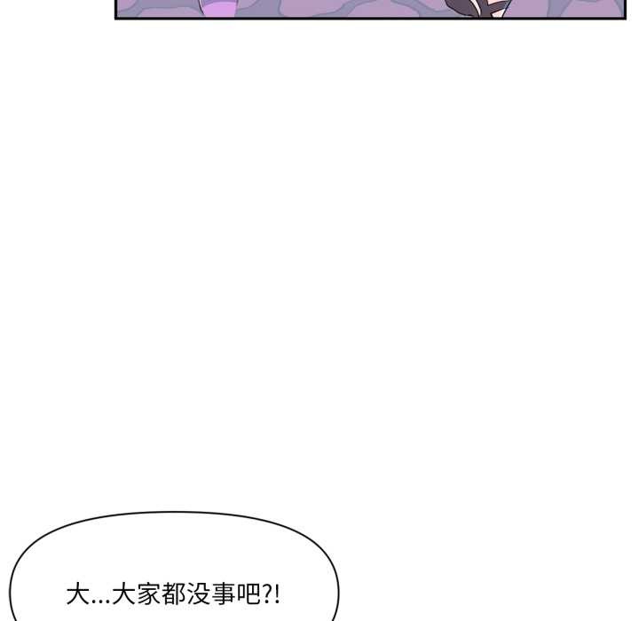 虚拟仙境第44話