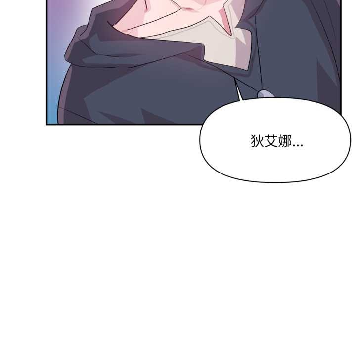 虚拟仙境第44話