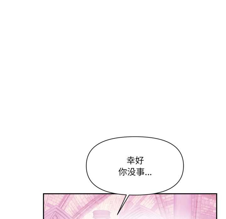 虚拟仙境第44話