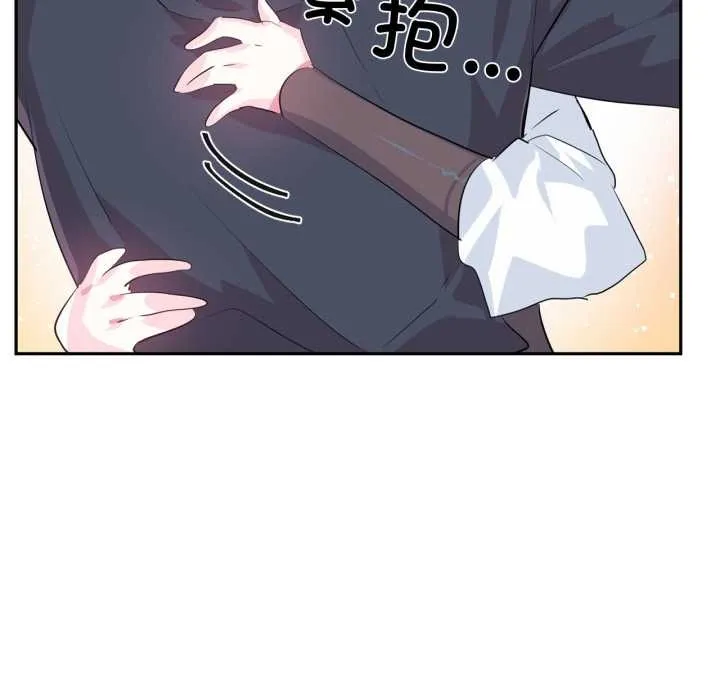 虛擬仙境第44話