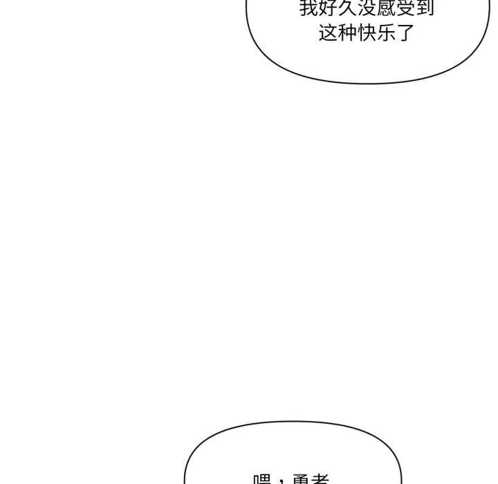 虛擬仙境第44話