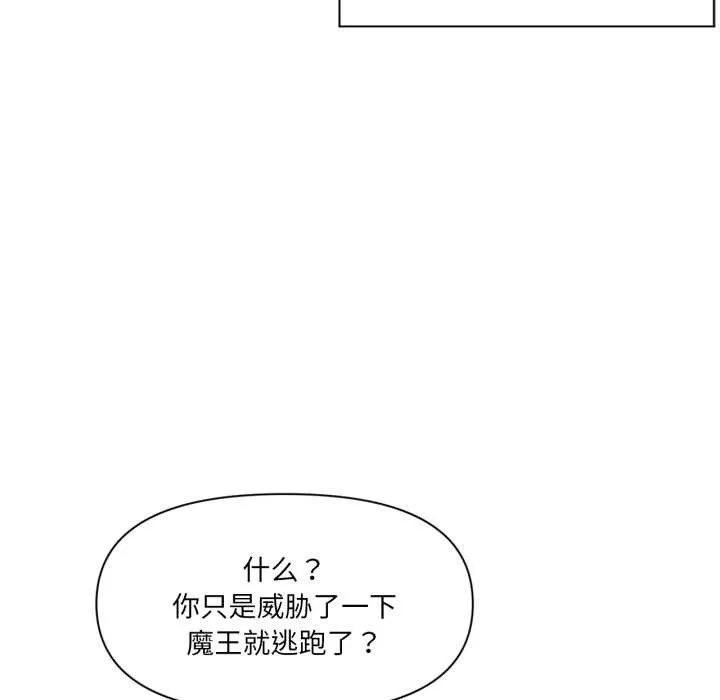 虛擬仙境第44話