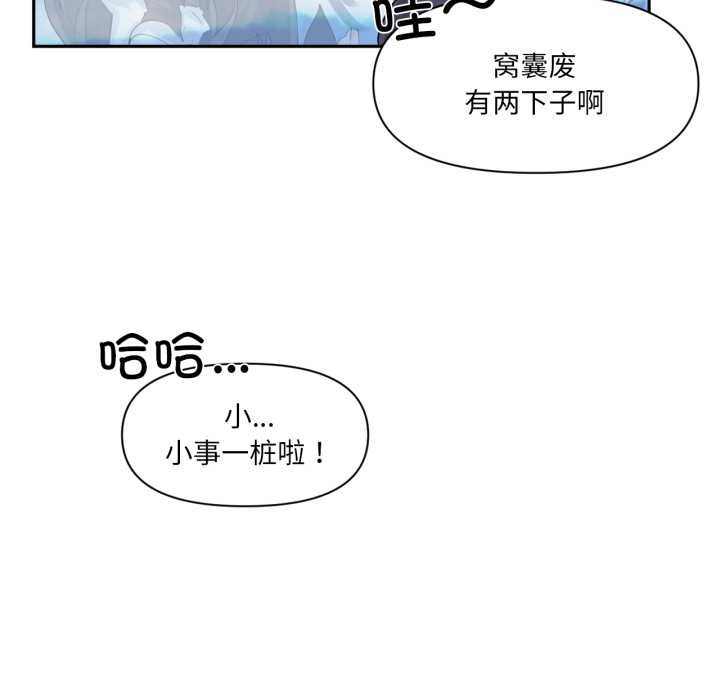 虚拟仙境第44話