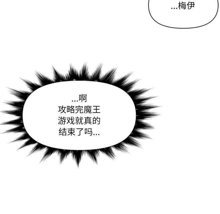 虚拟仙境第44話