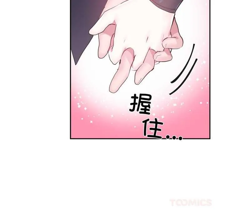 虛擬仙境第44話