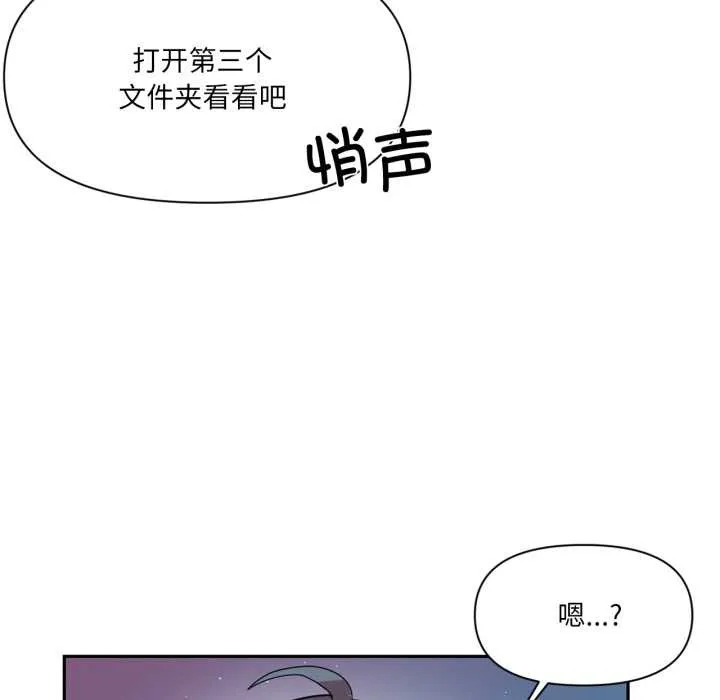 虛擬仙境第44話