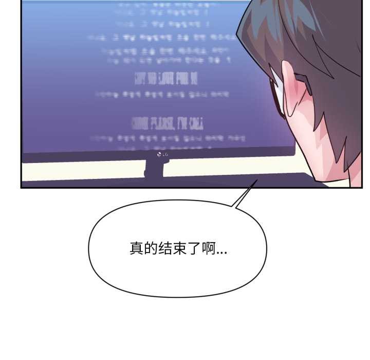 虚拟仙境第44話