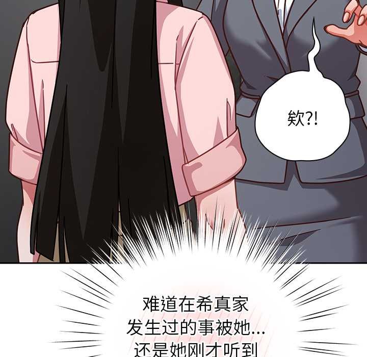 摸鱼生存指南第31話