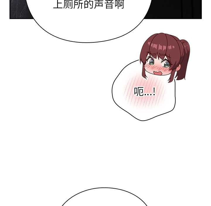 摸鱼生存指南第31話