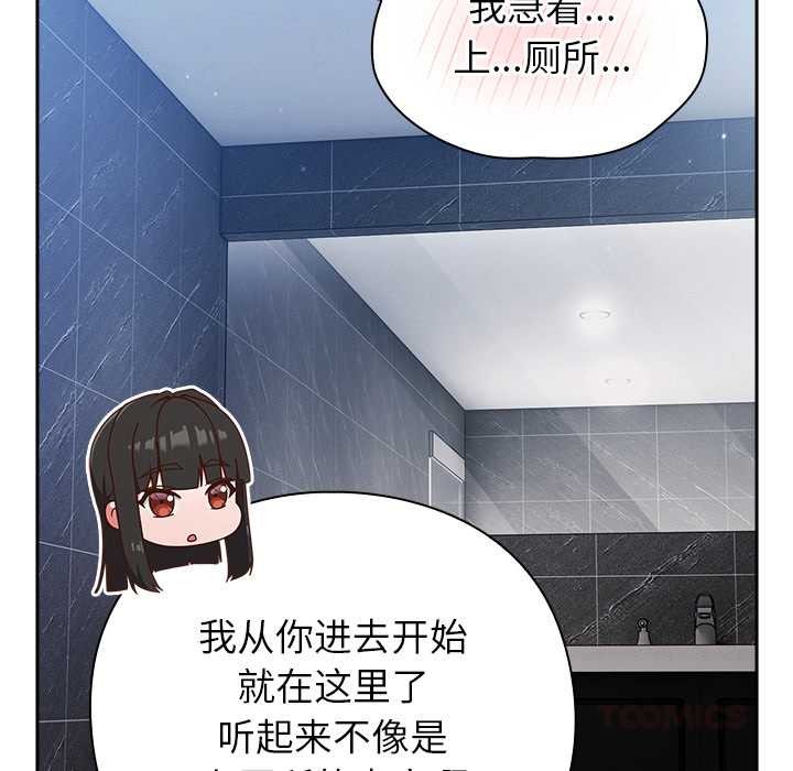 摸鱼生存指南第31話