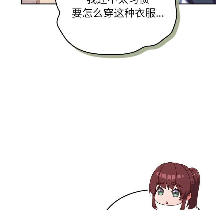 摸鱼生存指南第31話
