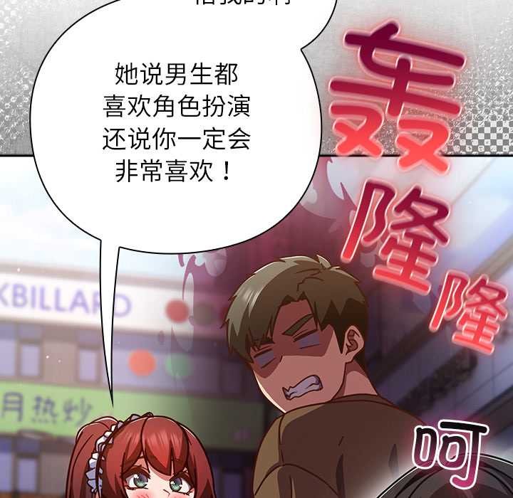 摸鱼生存指南第31話